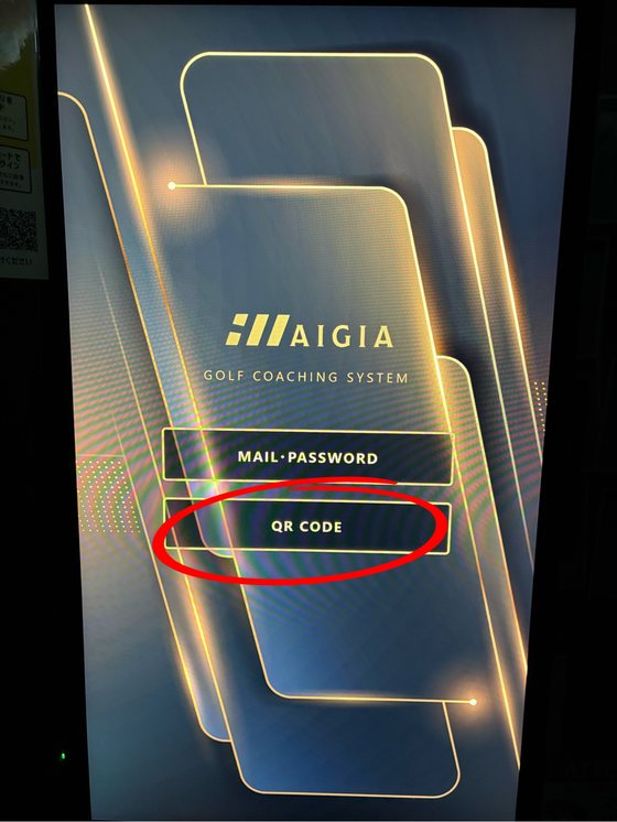 AIGIAのログイン画面。「QR CODE」を押す
